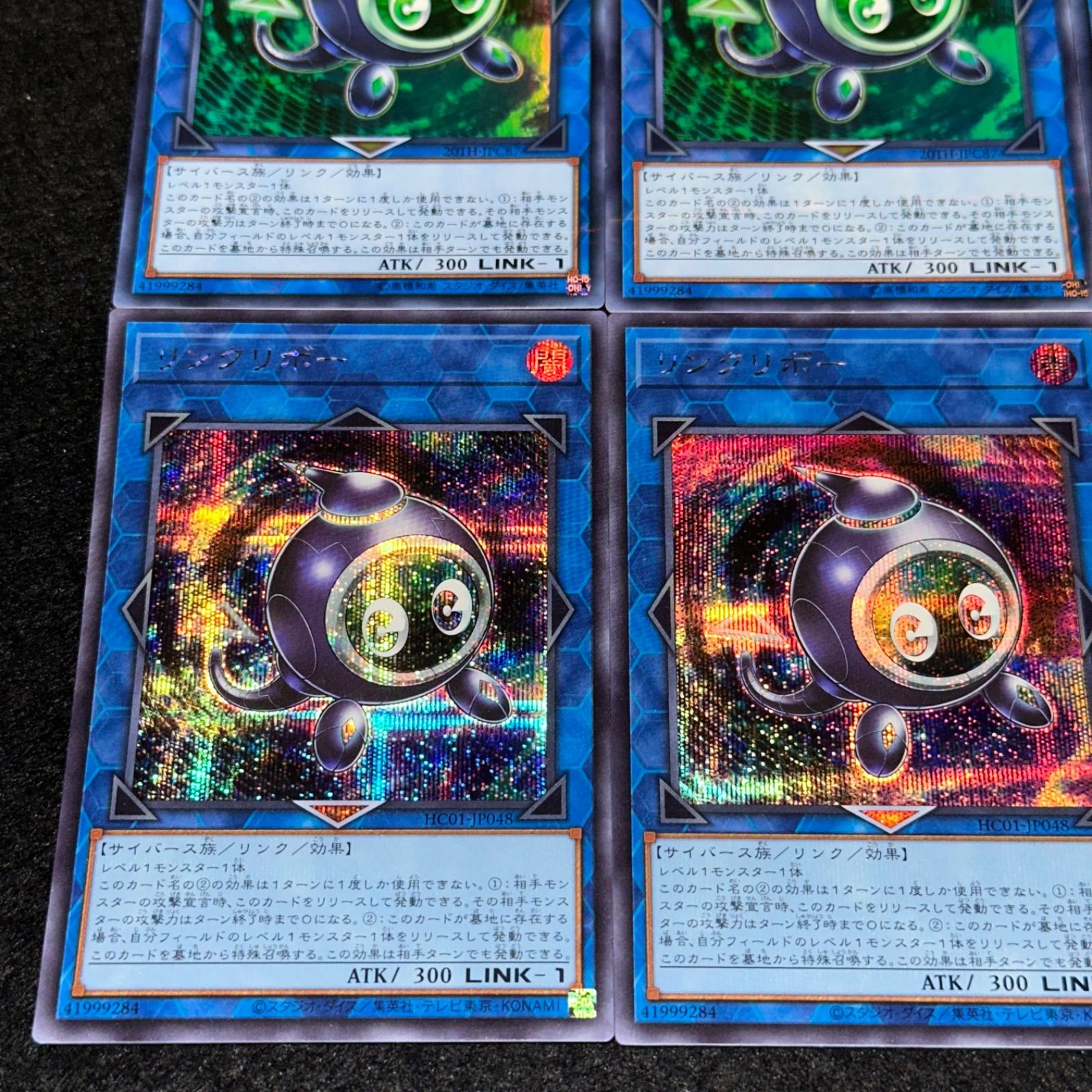 遊戯王】No.3164 リンクリボー 20TH-JPC87 リンクリボー HC01-JP048
