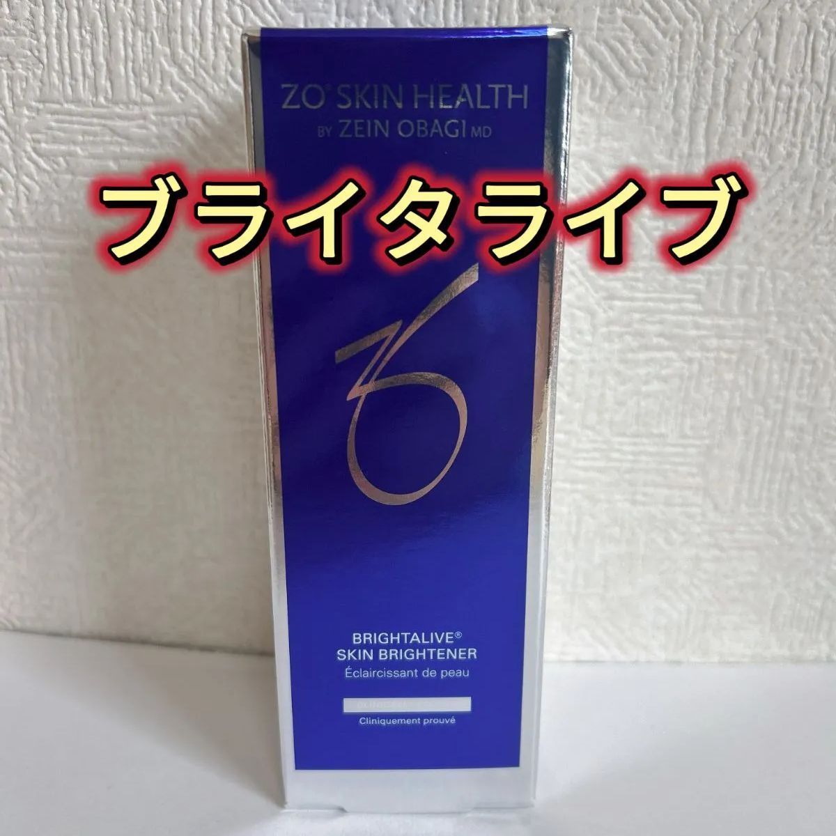 ゼオスキン ブライタライブ 50ml 美容液 国内正規品 新品未開封 即購入