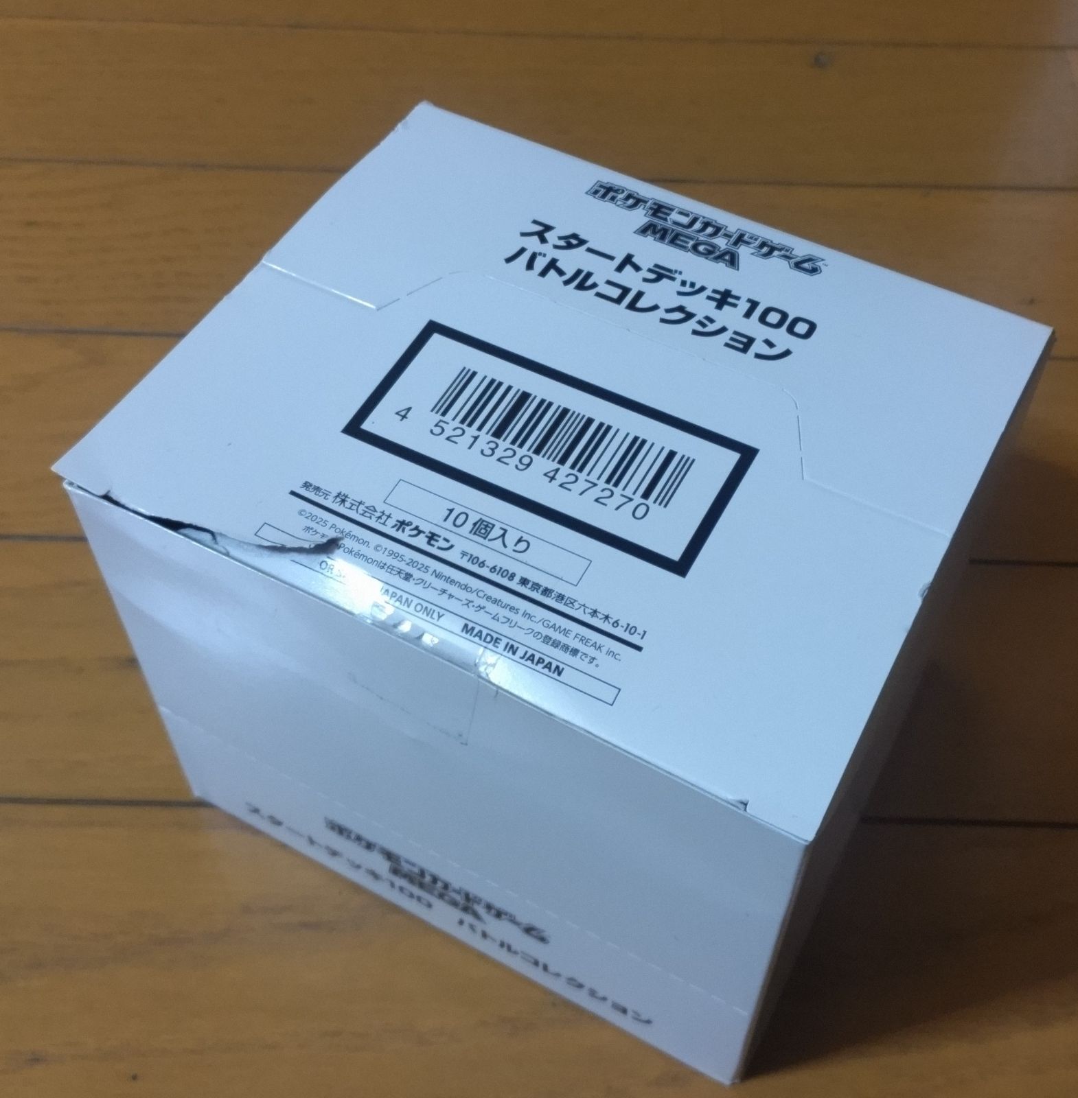 ポケモンカード MEGAスタートデッキ100 インナーカートン10個入り 未