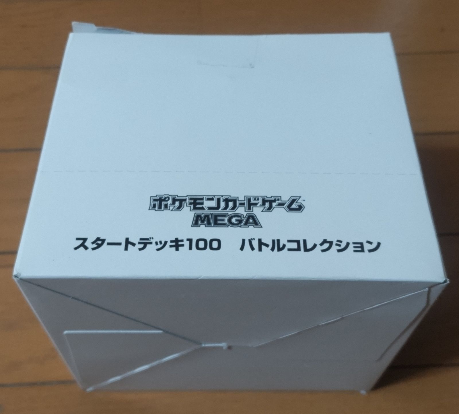 ポケモンカード MEGAスタートデッキ100 インナーカートン10個入り 未