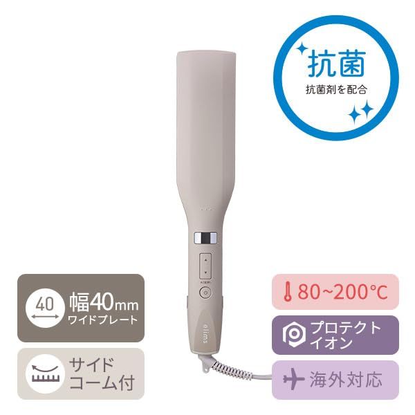 テスコム ヘアアイロン ストレートアイロン プロテクトイオン ワイドプレート 40 mm 80～200℃ 海外対応 温度調整|ロック|メモリー 自動OFF ラク抜きプラグ elims est サンドベージュ TS 750 A-C