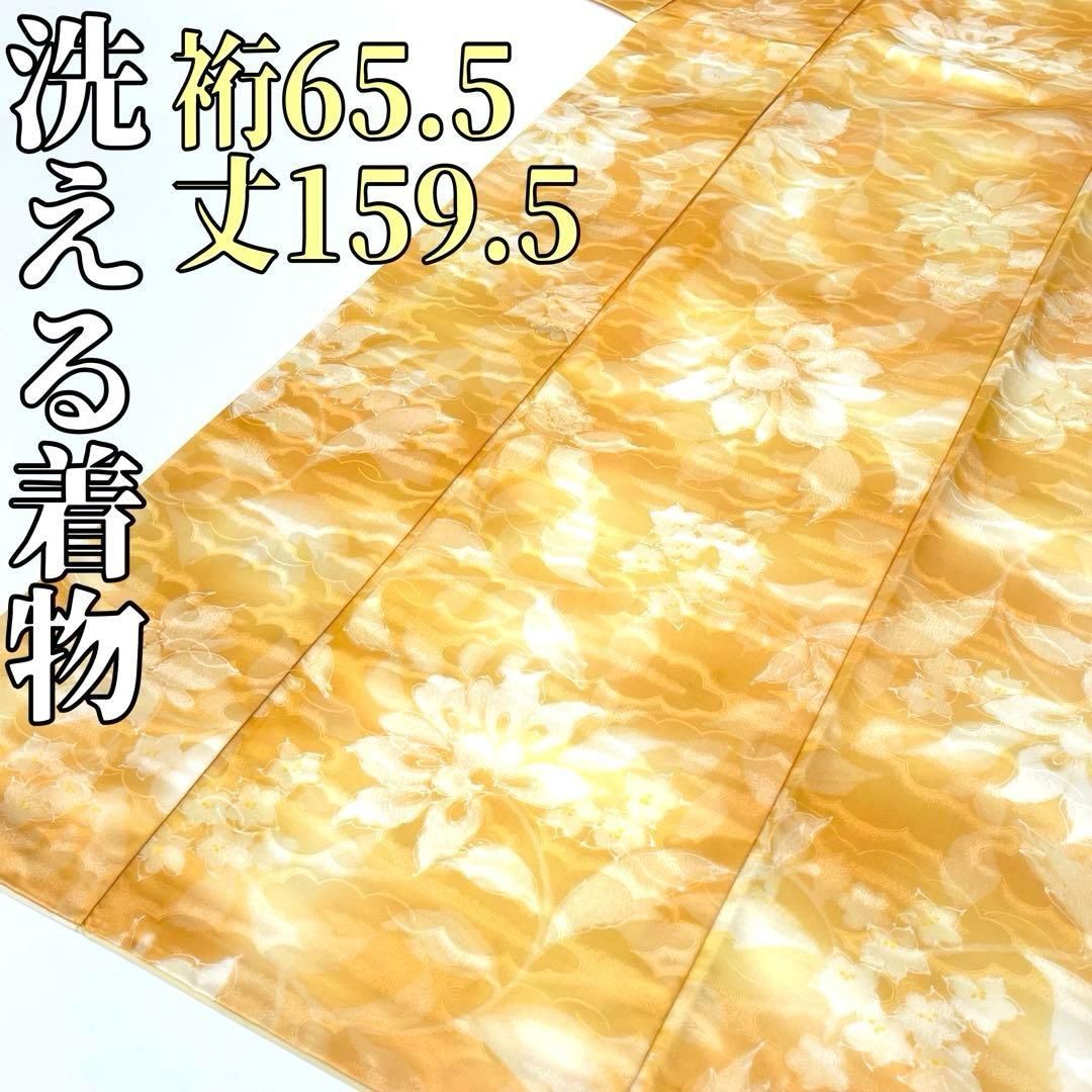 着物と帯 時流 ポ241058◆洗える着物 小紋◆地紋 オレンジイエロー