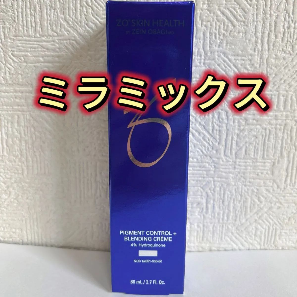 ゼオスキン ミラミックス 80 ml 美容クリーム 最短翌日到着