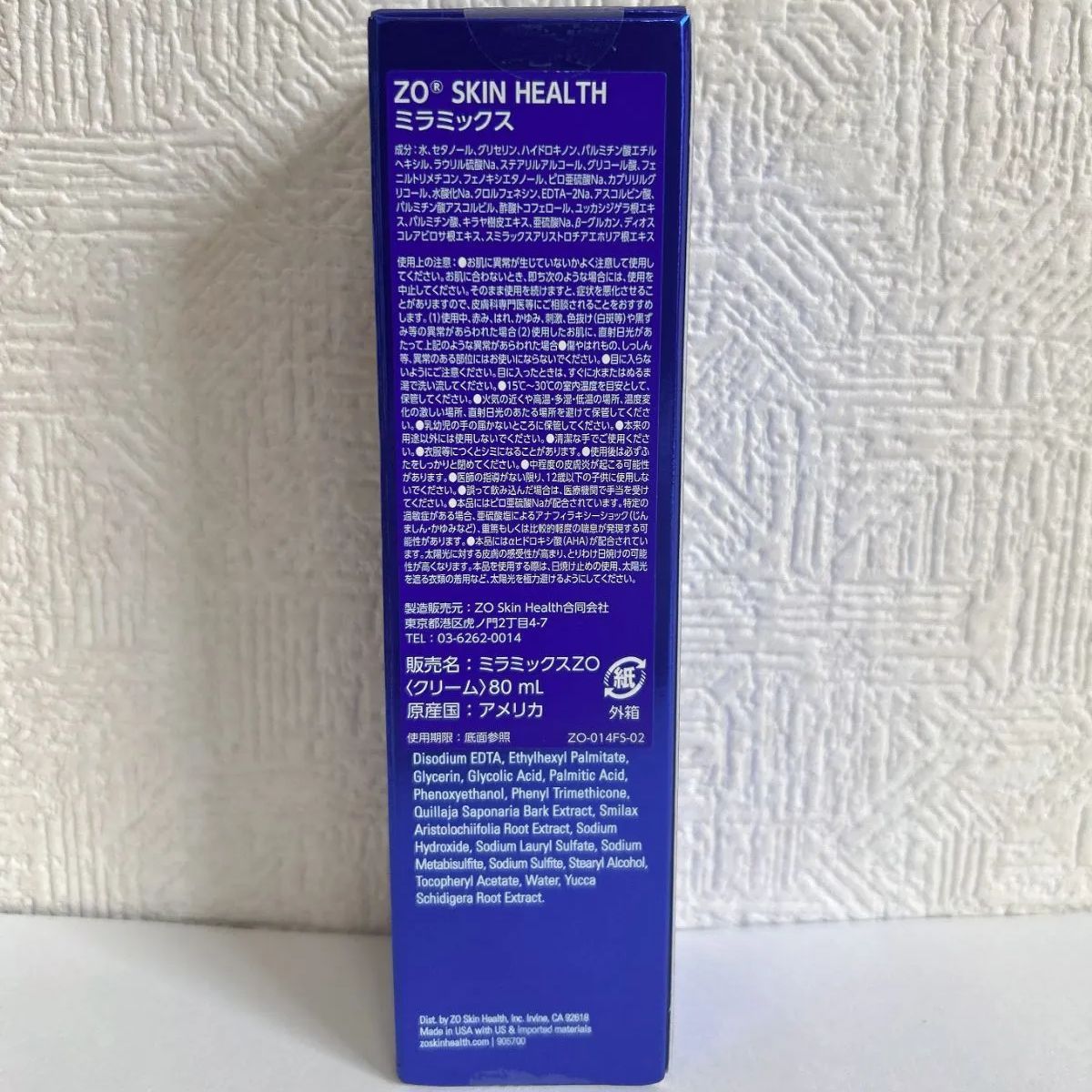 ゼオスキン ミラミックス 80 ml 美容クリーム 最短翌日到着