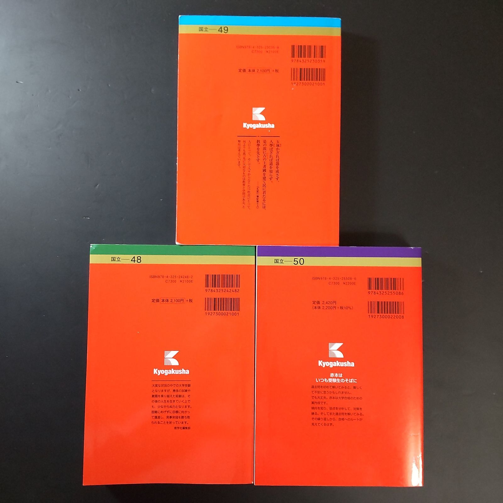 【5冊セット　東京学芸大学　赤本 10年分】 立命館大学（文系選択科目〈全学統一方式2日程×3カ年〉）｜「赤本