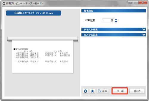 クリップ プリンター