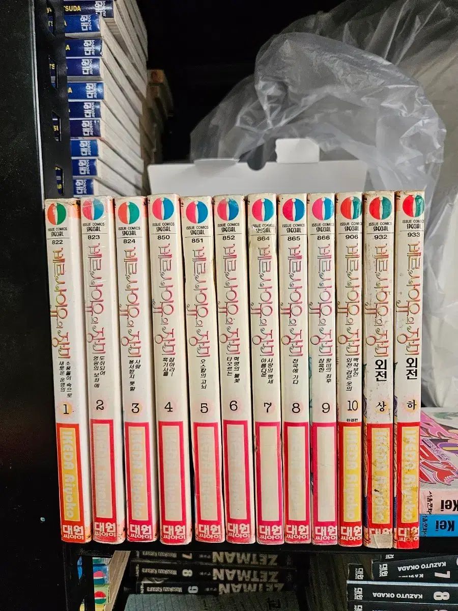 絶版 漫画 ベルサイユの 10 完 外伝 2 巻
