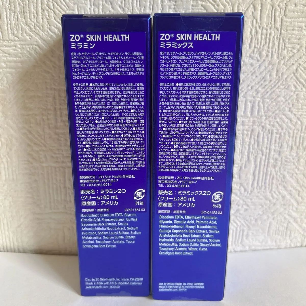 ゼオスキン ミラミン ミラミックス 美容クリーム2点セット 即速発送 最短翌日到着