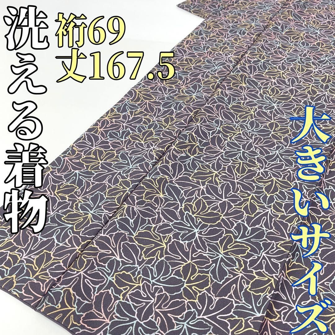 着物と帯 時流 ポ241055◆洗える着物 小紋◆大きいサイズ