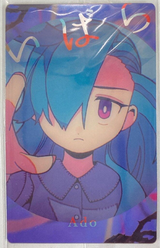 Adoウエハース Ado メタリックプラカード(いばら) 16 - メルカリ