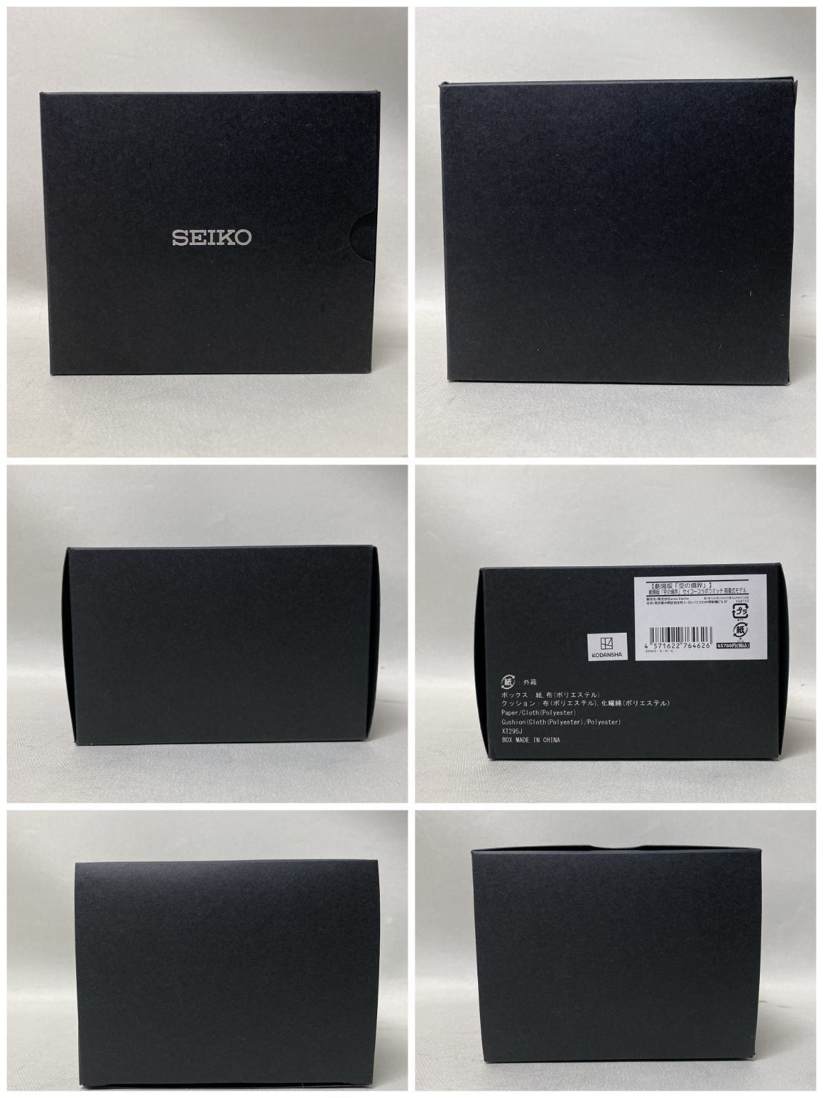  浜館43 1279 劇場版 空の境界 セイコーコラボウオッチ 両儀式モデル SEIKO 品 Tシャツ アパレル キャラクターグッズ