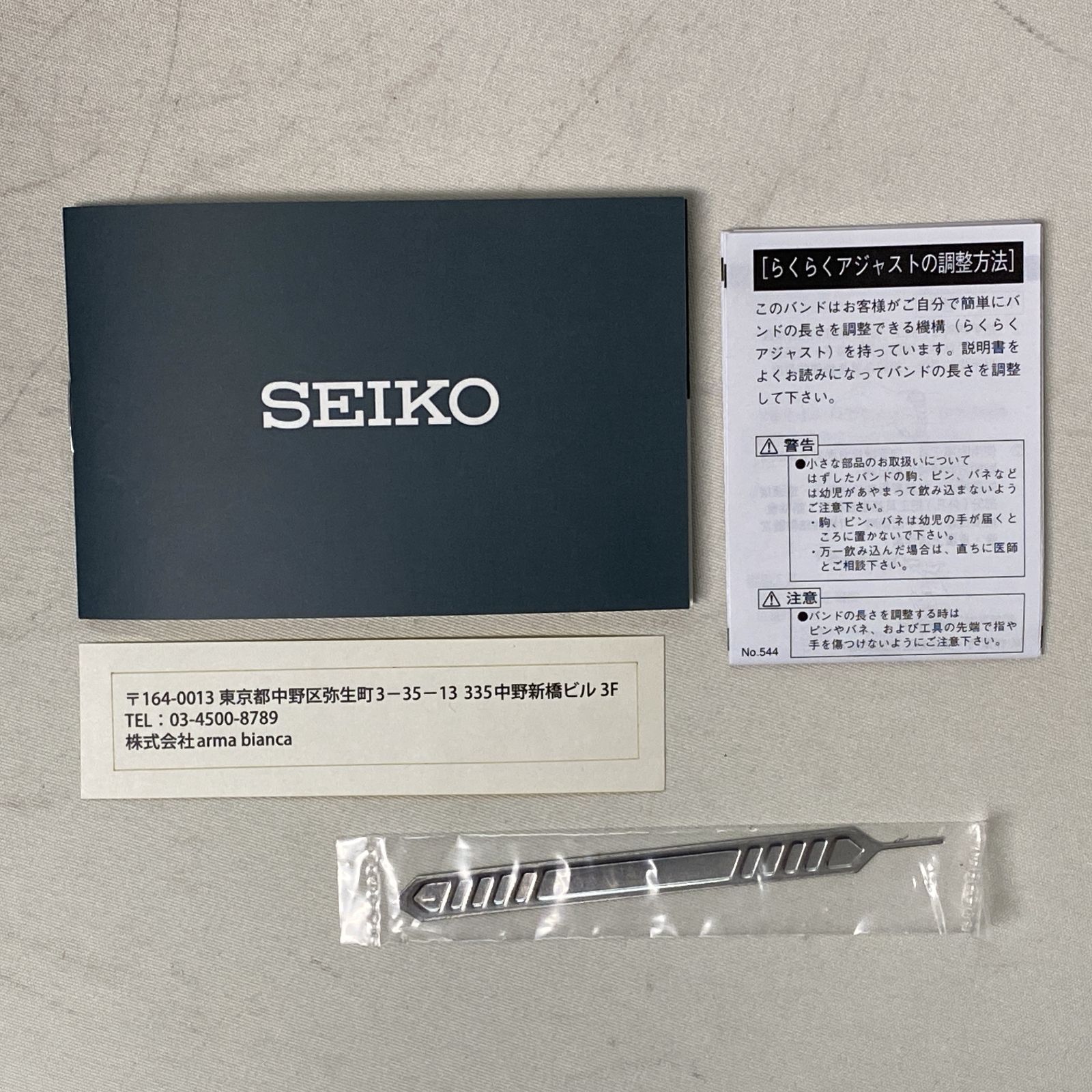 SEIKO 品