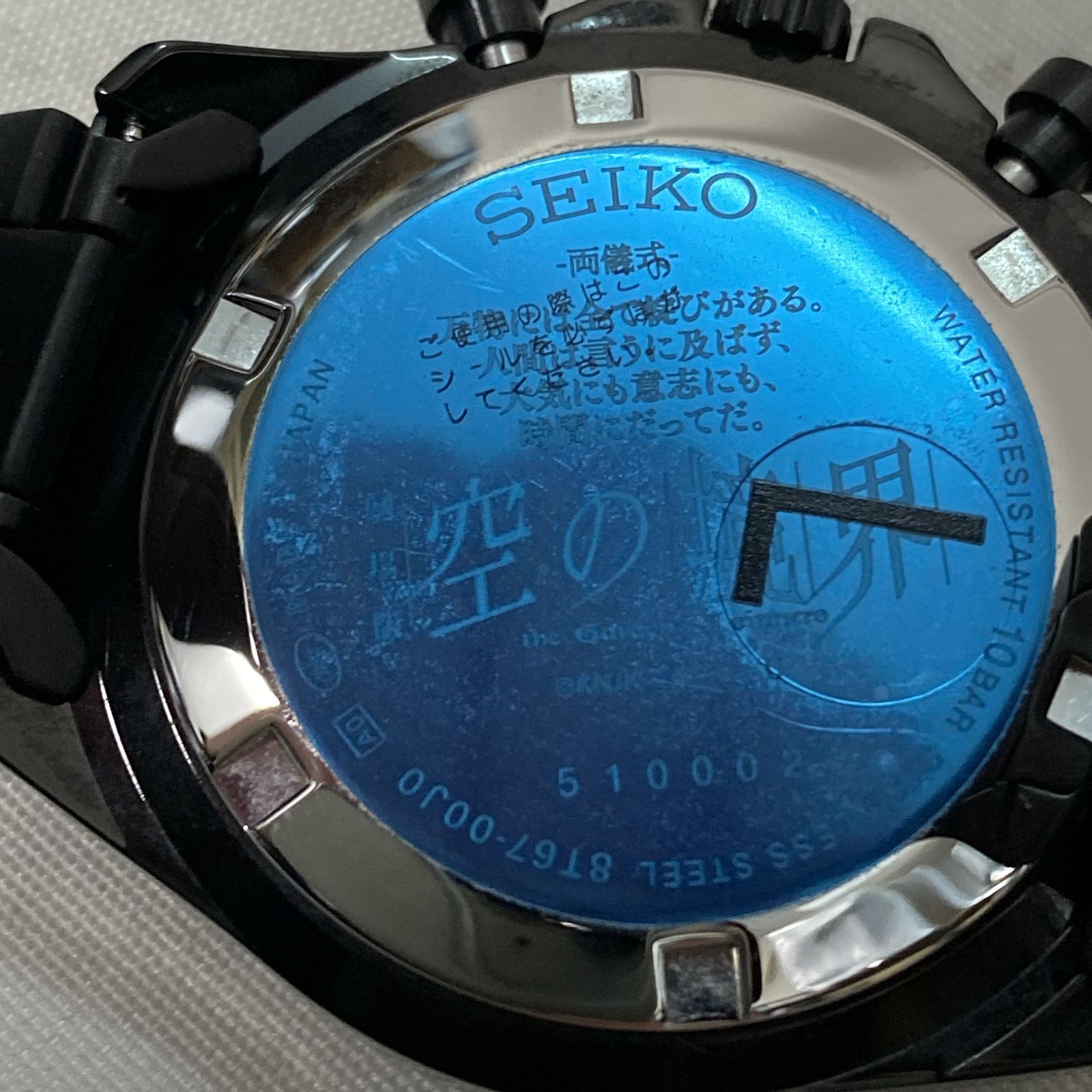 浜館43-1279] 劇場版 空の境界 セイコーコラボウオッチ 両儀式モデル