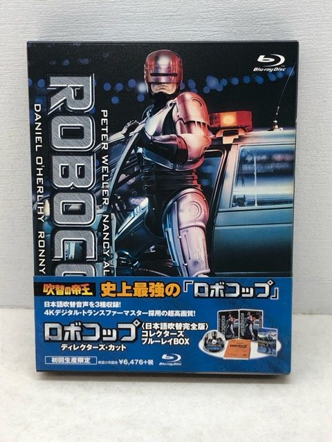 ロボコップ ディレクターズ・カット 日本語吹替完全版 コレクターズ・ブルーレイ… Amazon.co.jp: ロボコップ ディレクターズ・カット コレクターズ