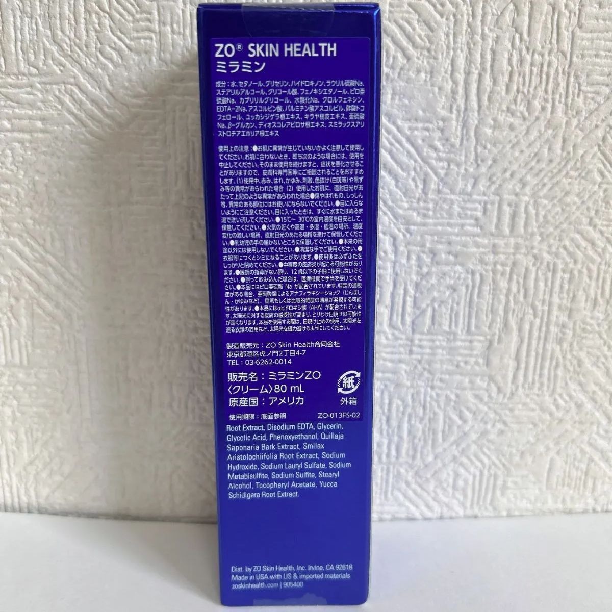 ゼオスキン ミラミン 80 ml 美容クリーム 即 可 最短翌日到着