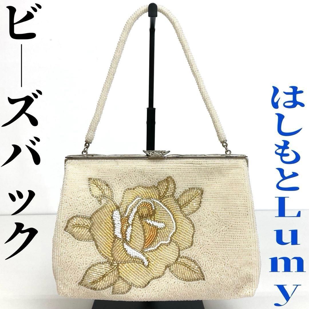 着物と帯 時流 B 241037 アンティーク ビーズバッグ はしもとLumy