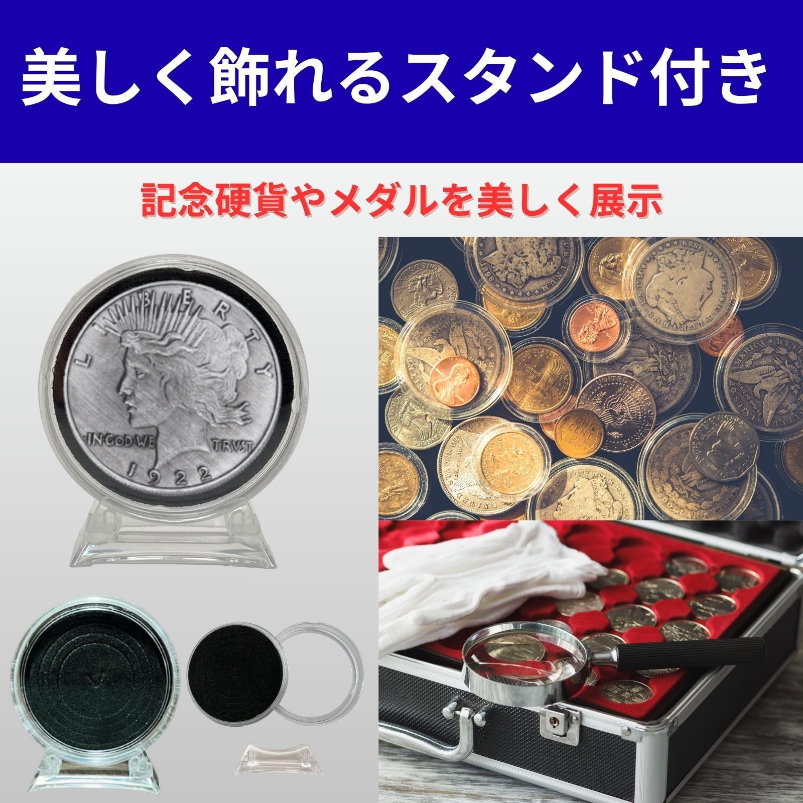 MONOSTORE コインカプセル ディスプレイスタンド コイン 金貨 メダル 記念硬貨 10個 - メルカリ