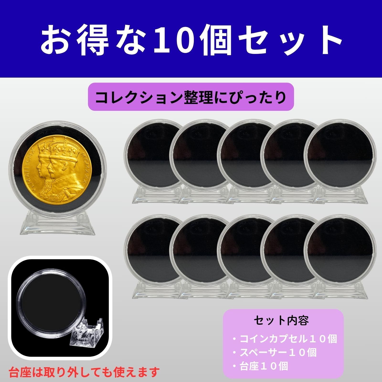 MONOSTORE コインカプセル ディスプレイスタンド コイン 金貨 メダル 記念硬貨 10個 - メルカリ