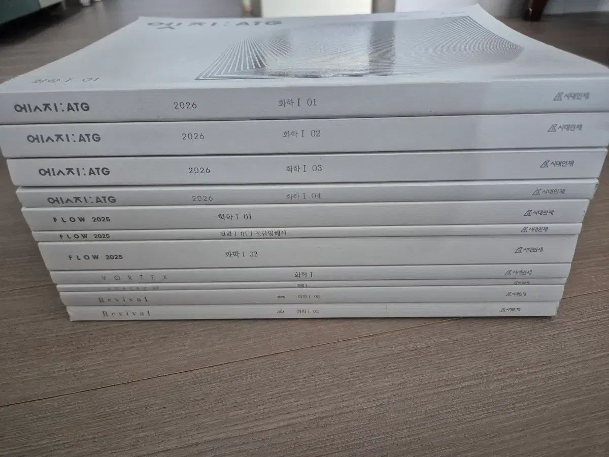 2026 化学Ⅰ 時代人材 エッジ リバイバル ボルテックス フロー フルセット