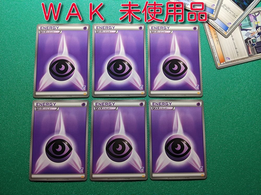 ポケモンカード ♥品 WAK 基本超エネルギー トレーナーズ メロエッタシルエットマーク まとめ売り
