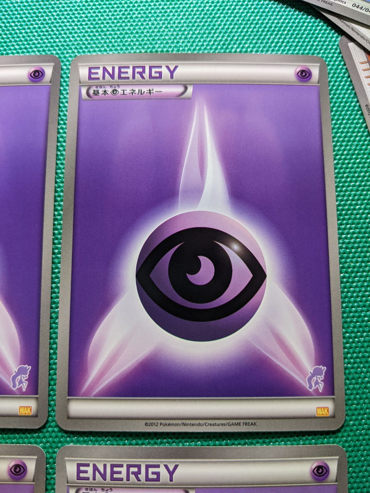 WAK 基本超エネルギー