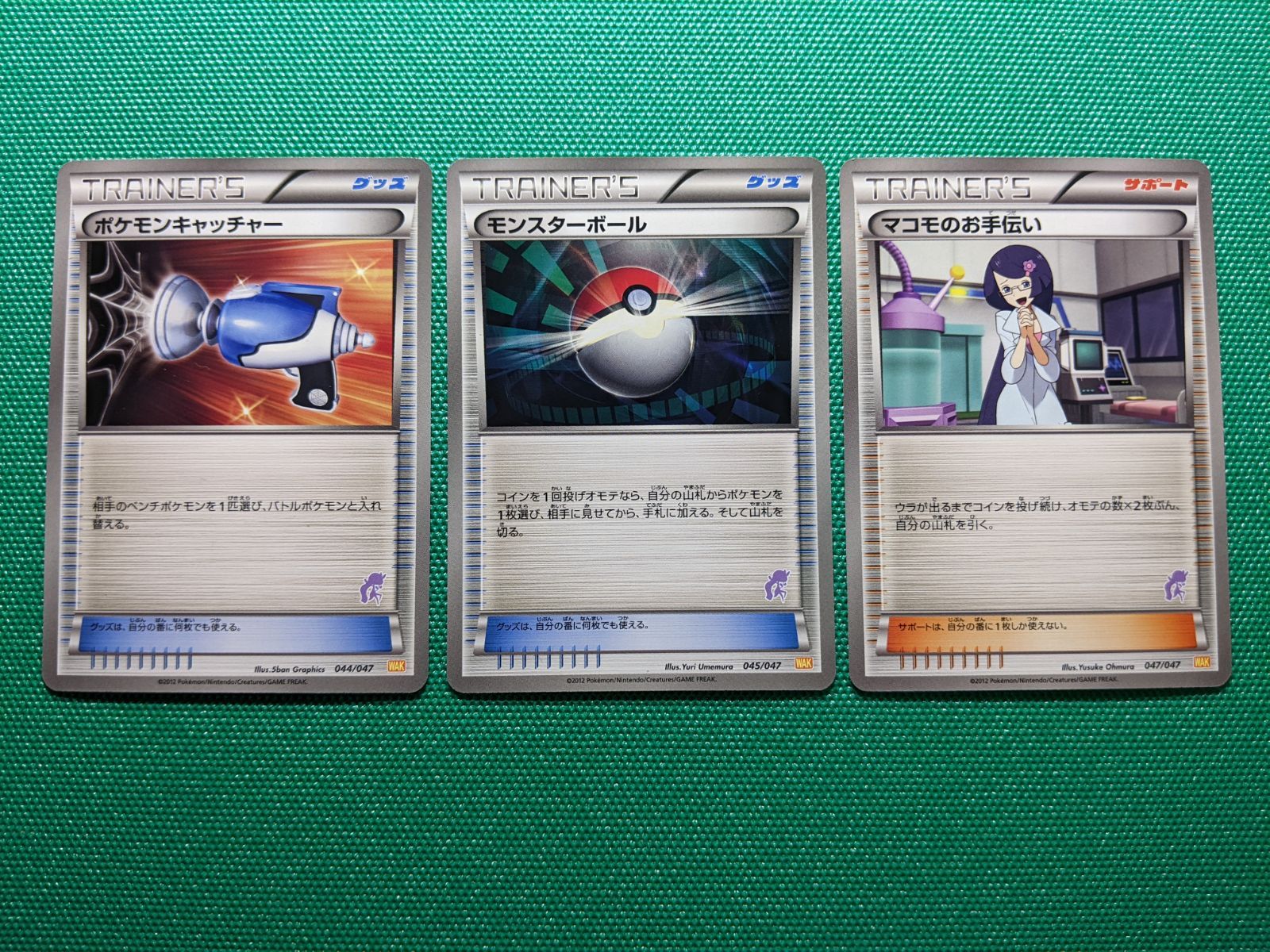 ポケモンカード