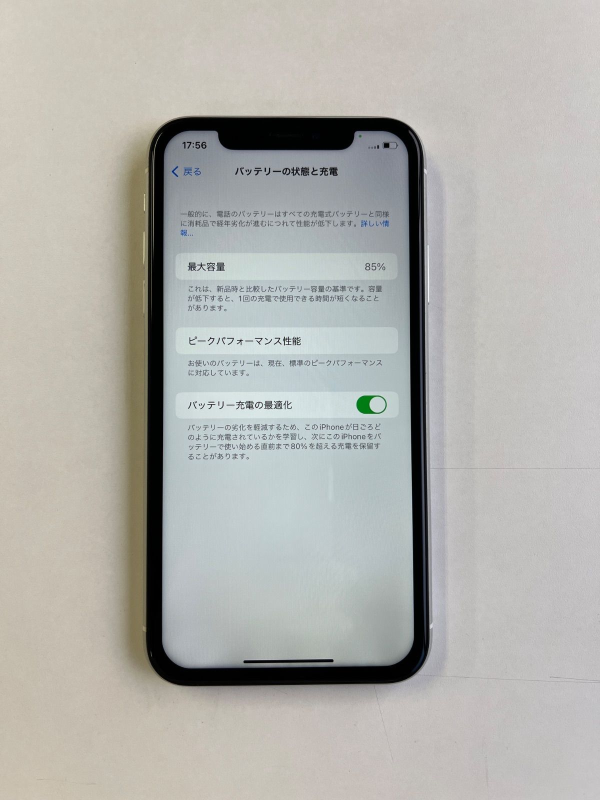 美品 iPhone XR 64GB ホワイト バッテリー85% MT032J/A - 6779 - メルカリ