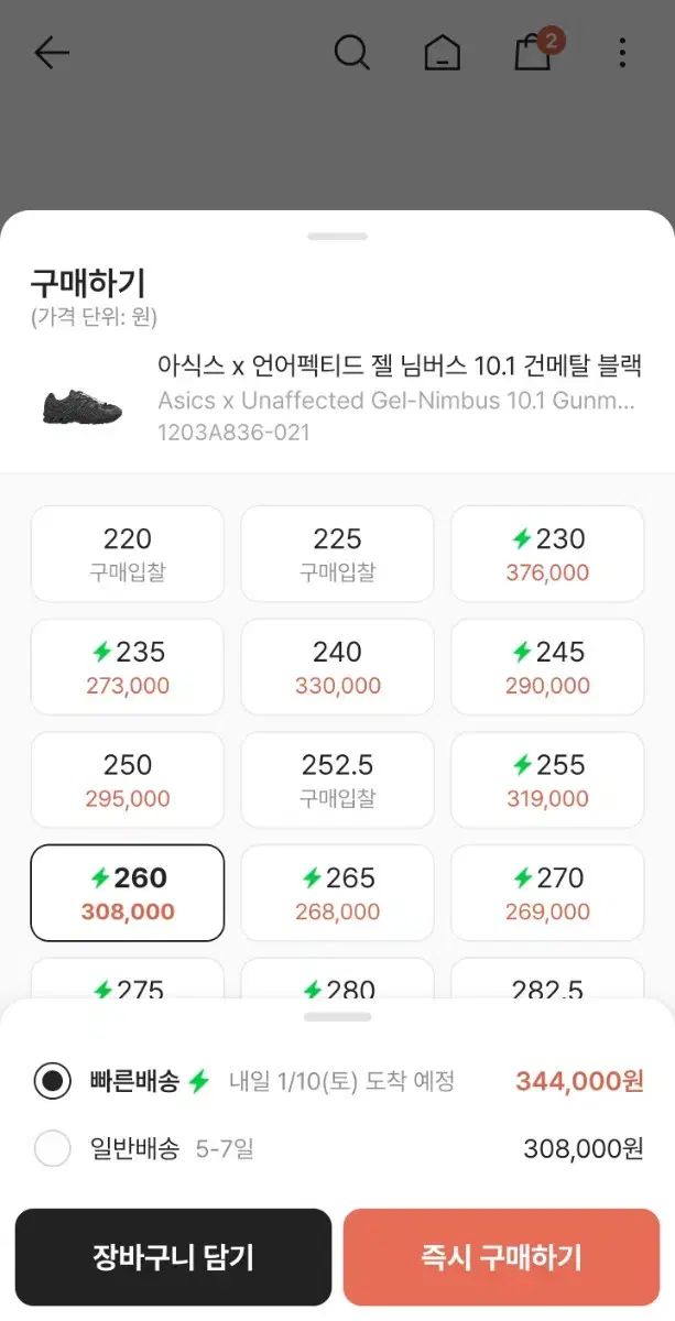 アシックス x ゲルニンバス 10 1 ガンメタル ブラック 260