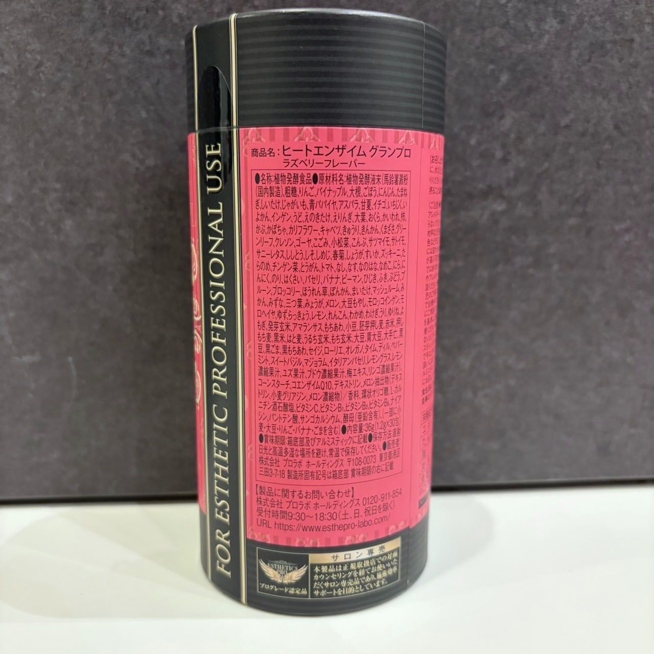 新品 エステプロラボ ヒートエンザイム 2箱 60包 - メルカリ