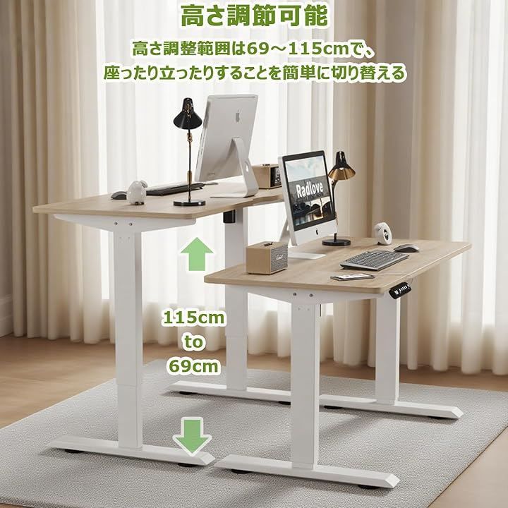 Radlove 昇降デスク ゲーミングデスク パソコンデスク 昇降式 | 電動