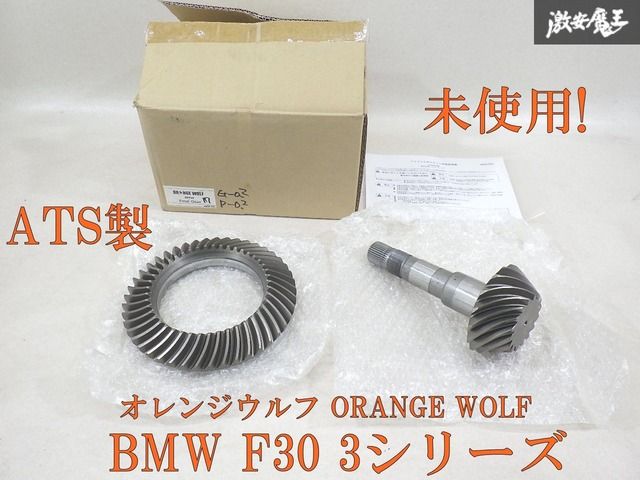 ♥ アウトレット オレンジウルフ ORANGE WOLF ATS製 F 30 3シリーズ ファイナルギヤ セット 単体 R 7 A 16-43 棚I-1