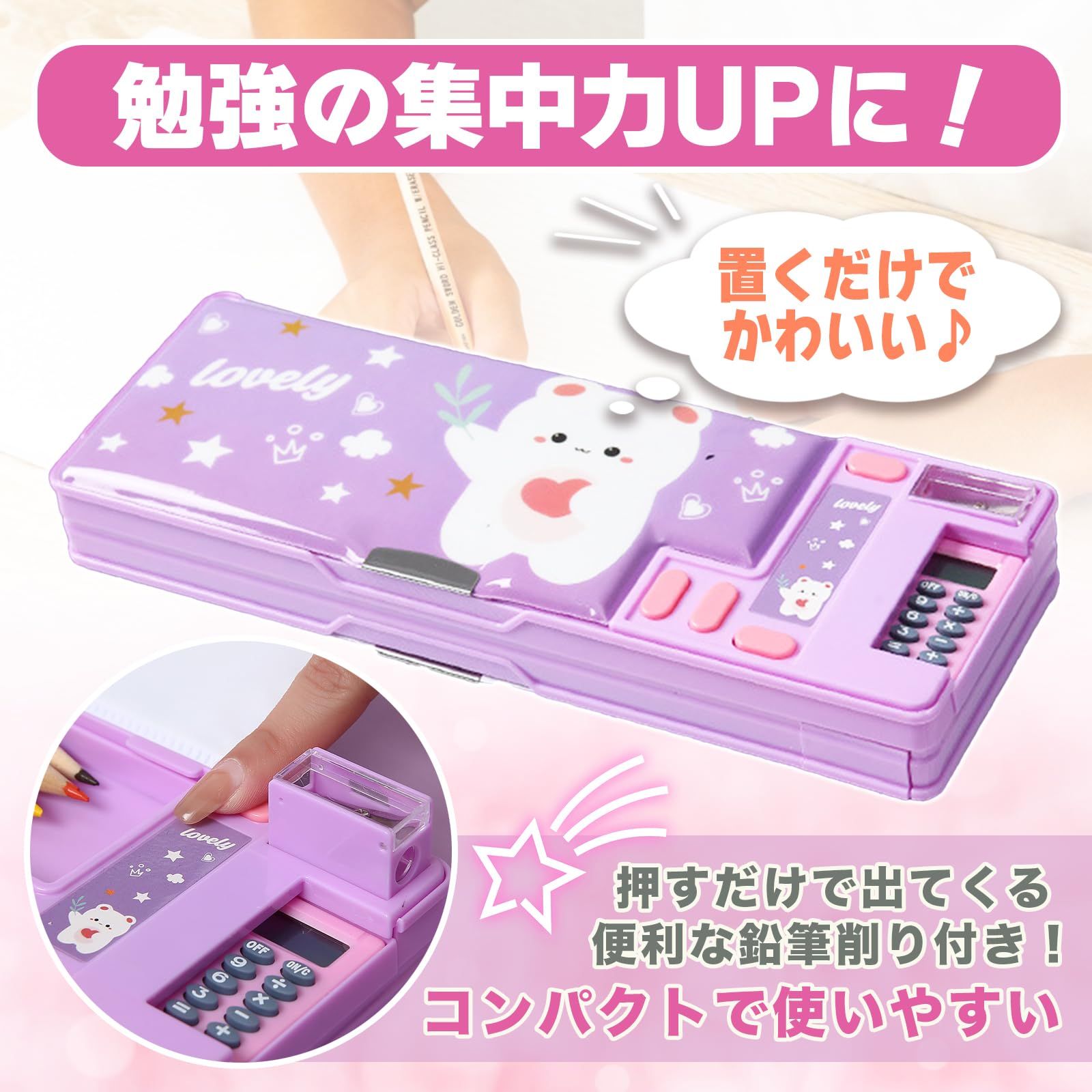 MONOSTORE 筆箱 計算機付き ペンケース 文房具 プレゼント 小学生 筆