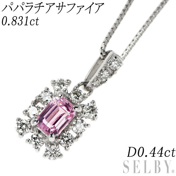 Pt 950| 850 パパラチアサファイア ダイヤモンド ペンダントネックレス 0.831 ct D 0.44