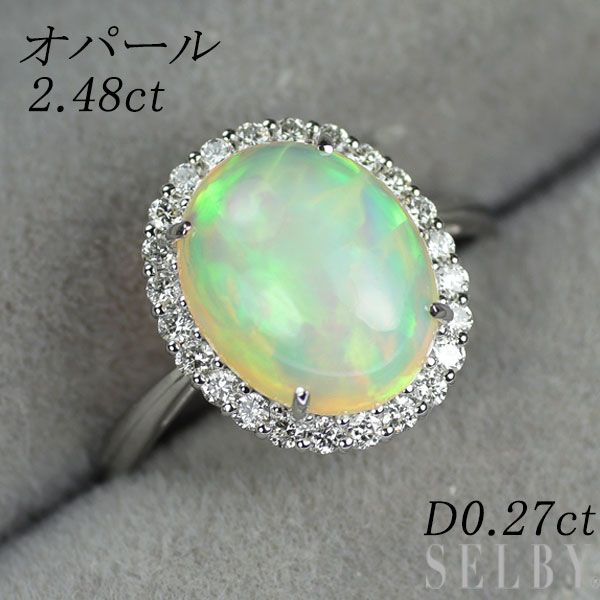 Pt 900 オパール ダイヤモンド リング 2.48 ct D 0.27