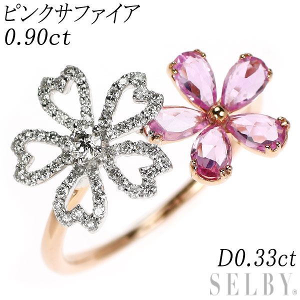 K 18 WG|PG ピンクサファイア ダイヤモンド リング 0.90 ct D 0.33 フラワー