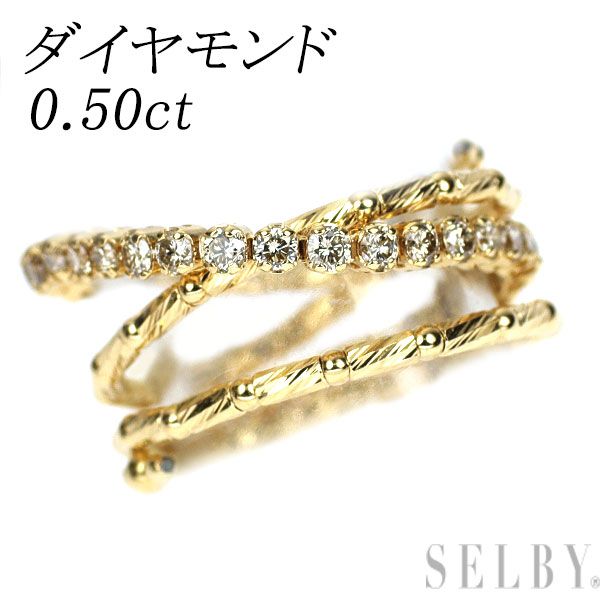 K 18 YG ダイヤモンド リング 0.50 ct 形状記憶 2 WAY