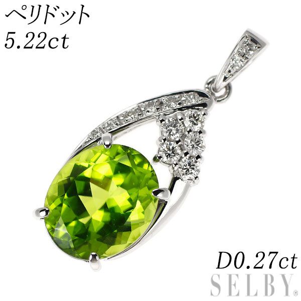 K 18 WG ペリドット ダイヤモンド ペンダントトップ 5.22 ct D 0.27