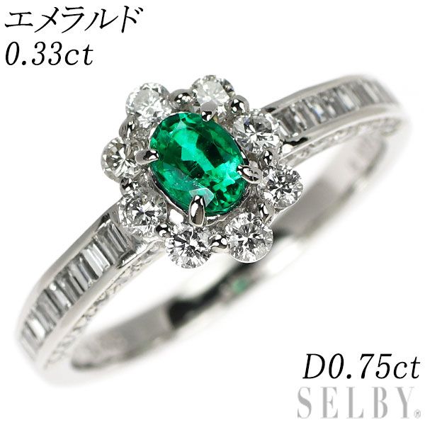 Pt 900 エメラルド ダイヤモンド リング 0.33 ct D 0.75