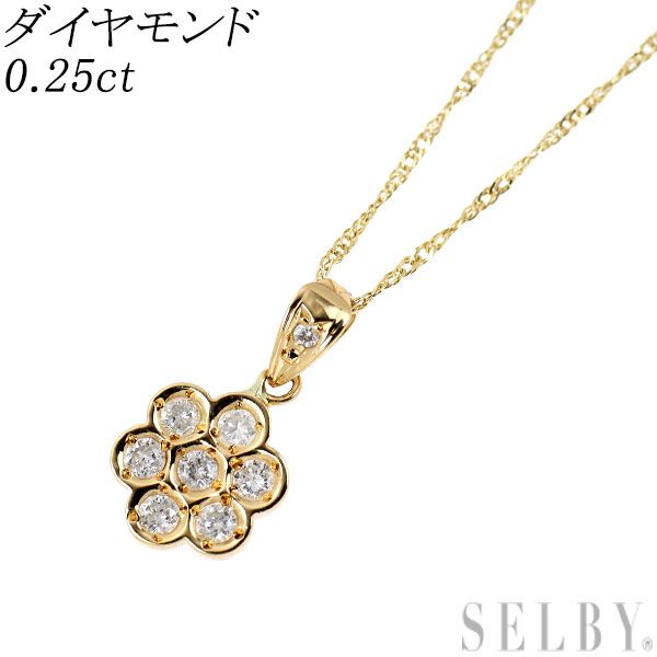 K 18 YG ダイヤモンド ペンダントネックレス 0.25 ct フラワー
