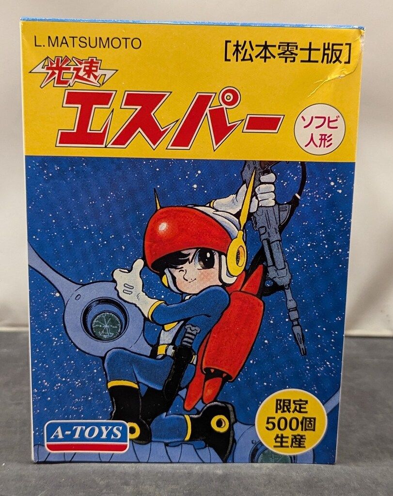 A-TOYS ソフビ人形 光速エスパー 松本零士版 150 mm 水色成型 無塗装指人形付き