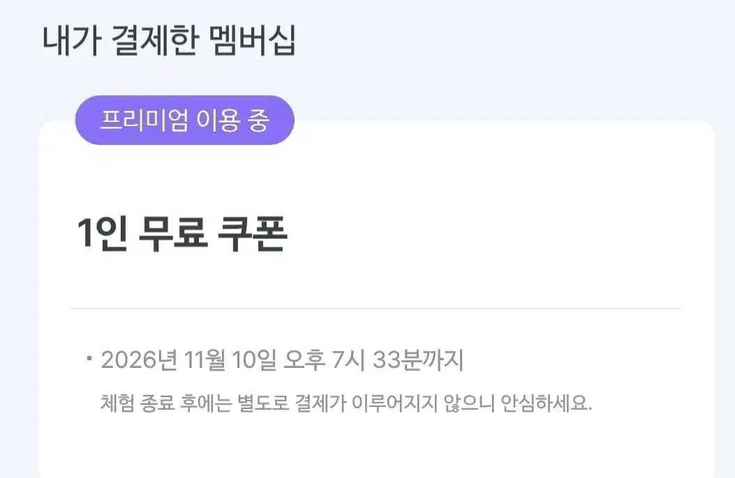 말해보카 2026年 10日まで