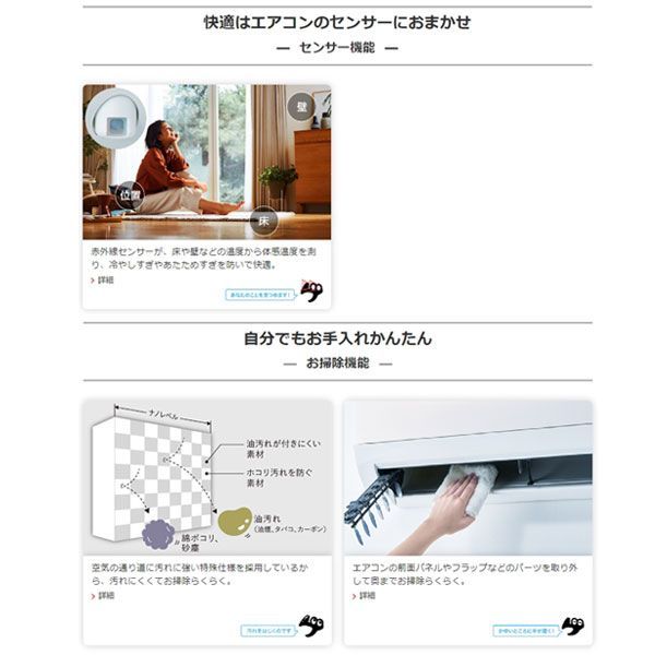ルームエアコン ズバ暖