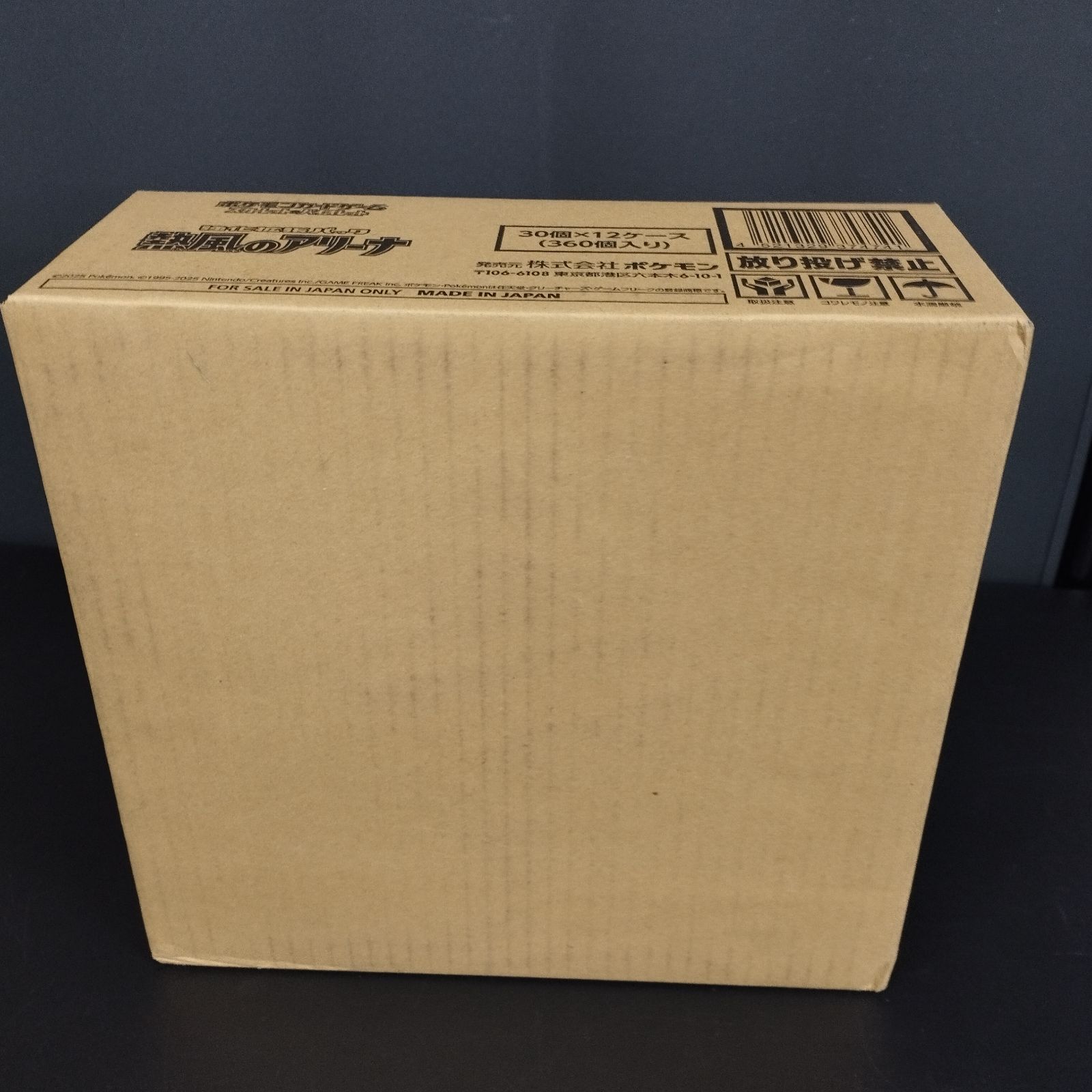 強化拡張パック