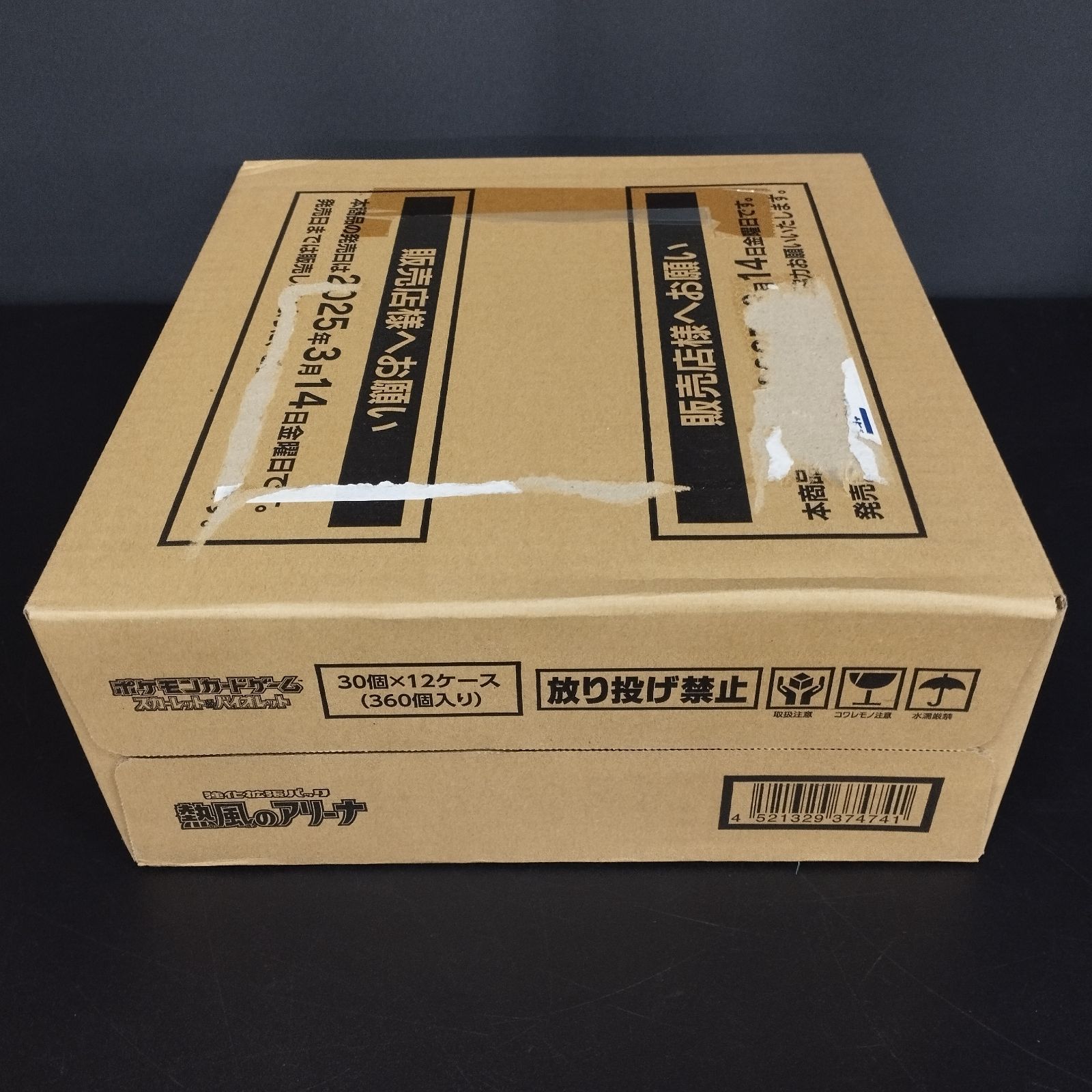 D 13209 カートン 再販 ポケモンカードゲーム スカーレット バイオレット 強化拡張パック 熱風のアリーナ ポケモン 12 BOX