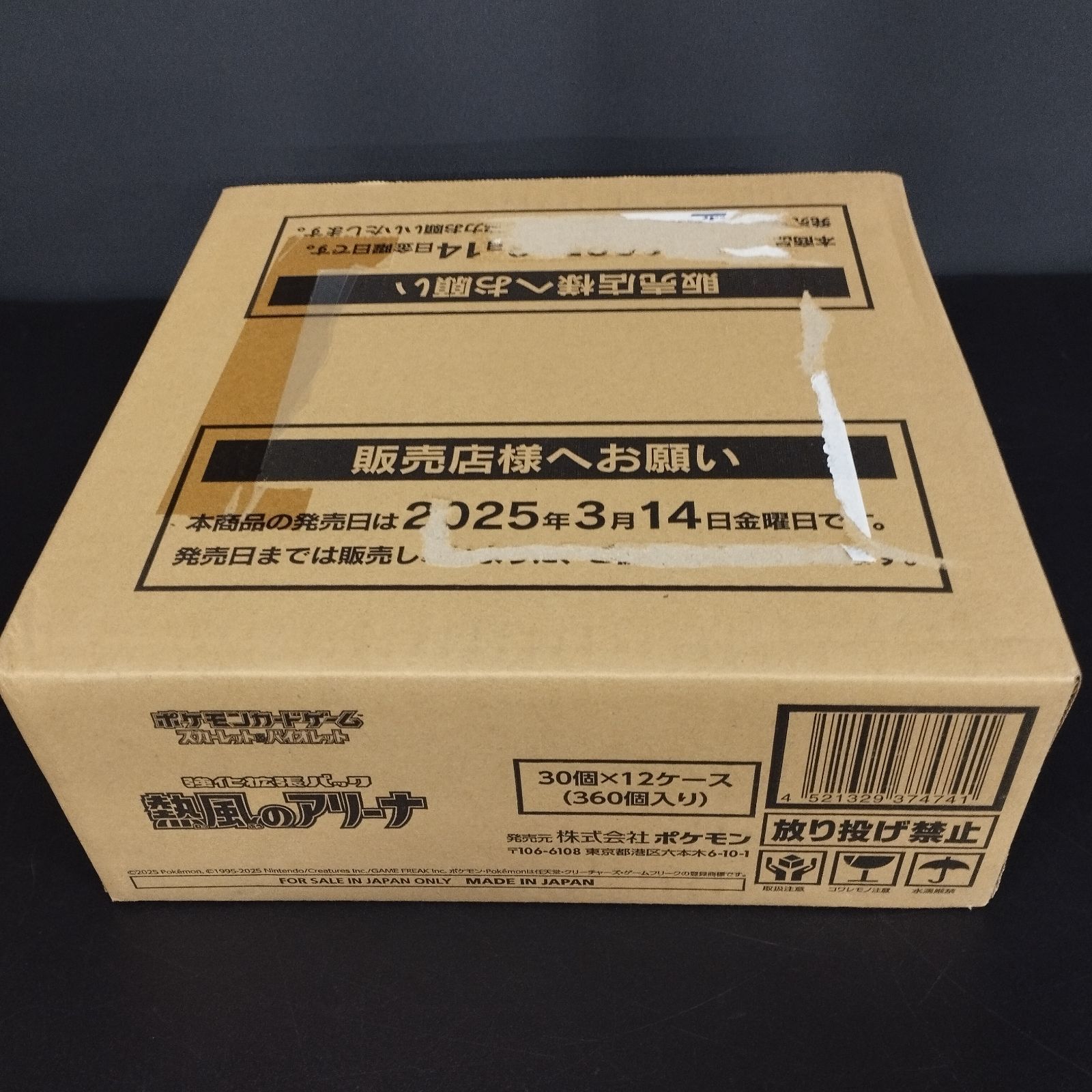 D 13209 カートン 再販 ポケモンカードゲーム スカーレット-バイオレット 強化拡張パック 熱風のアリーナ ポケモン 12 BOX