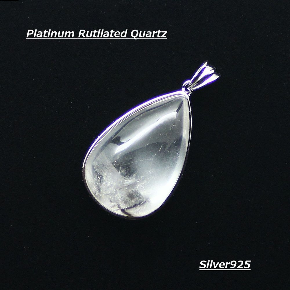 1点物 プラチナルチルクォーツ ネックレス 天然石 シルバー925 チェーン付き 金運 仕事運 パワーストーン メンズ レディース ペンダントトップ GHRPNT 5 約8 g チェーン＆ケース付｜プレゼントにも お守り 京海堂 天然石の卸 京の蔵