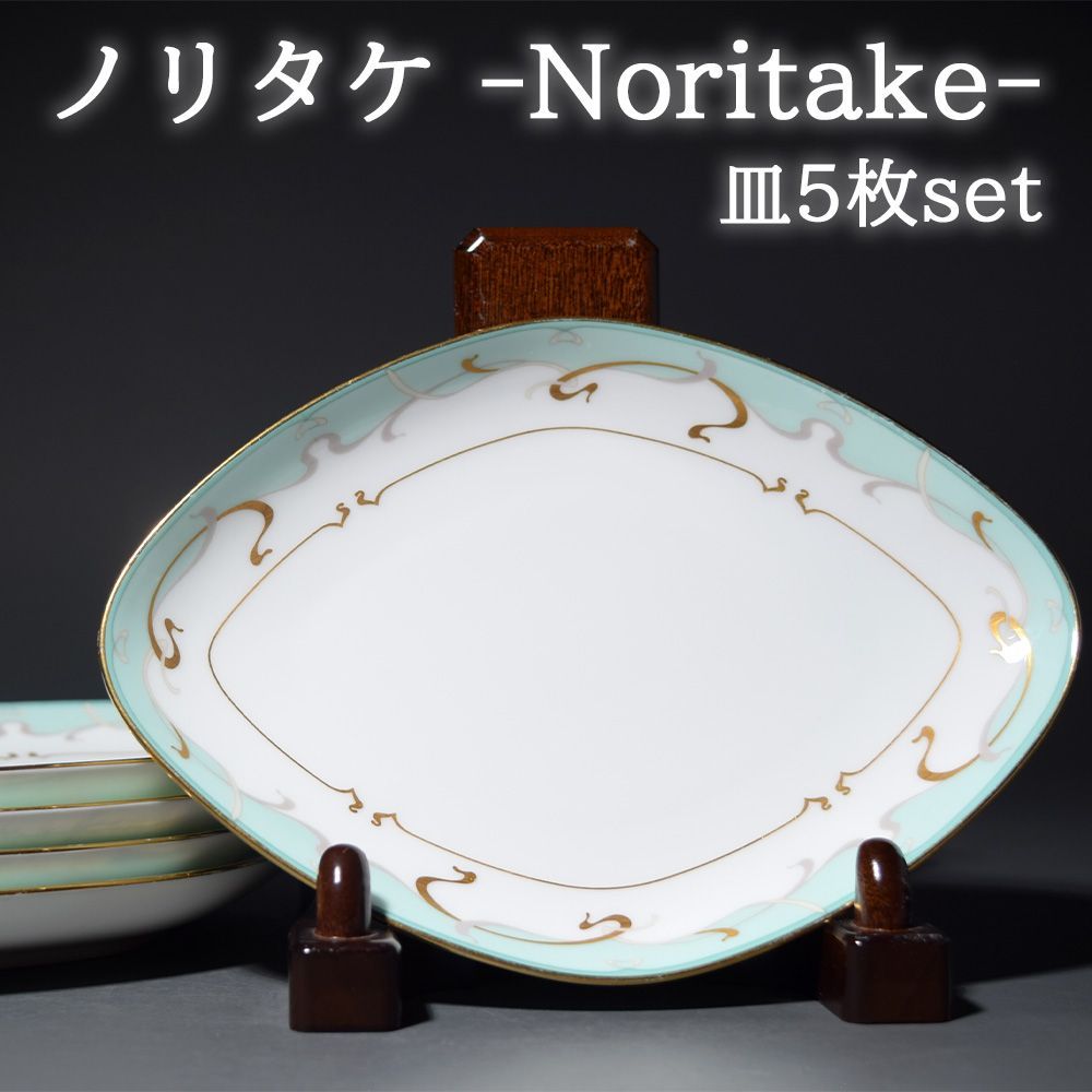 【美品】ノリタケ　PAVANE パヴァーヌ プレートセット 美品】ノリタケ PAVANE パヴァーヌ プレートセット