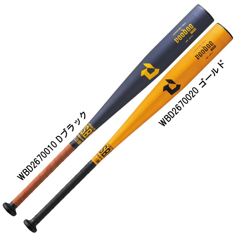 ディマリニ DeMARINI 少年軟式用バット VOODOO ヴードゥ TPH 野球 少年