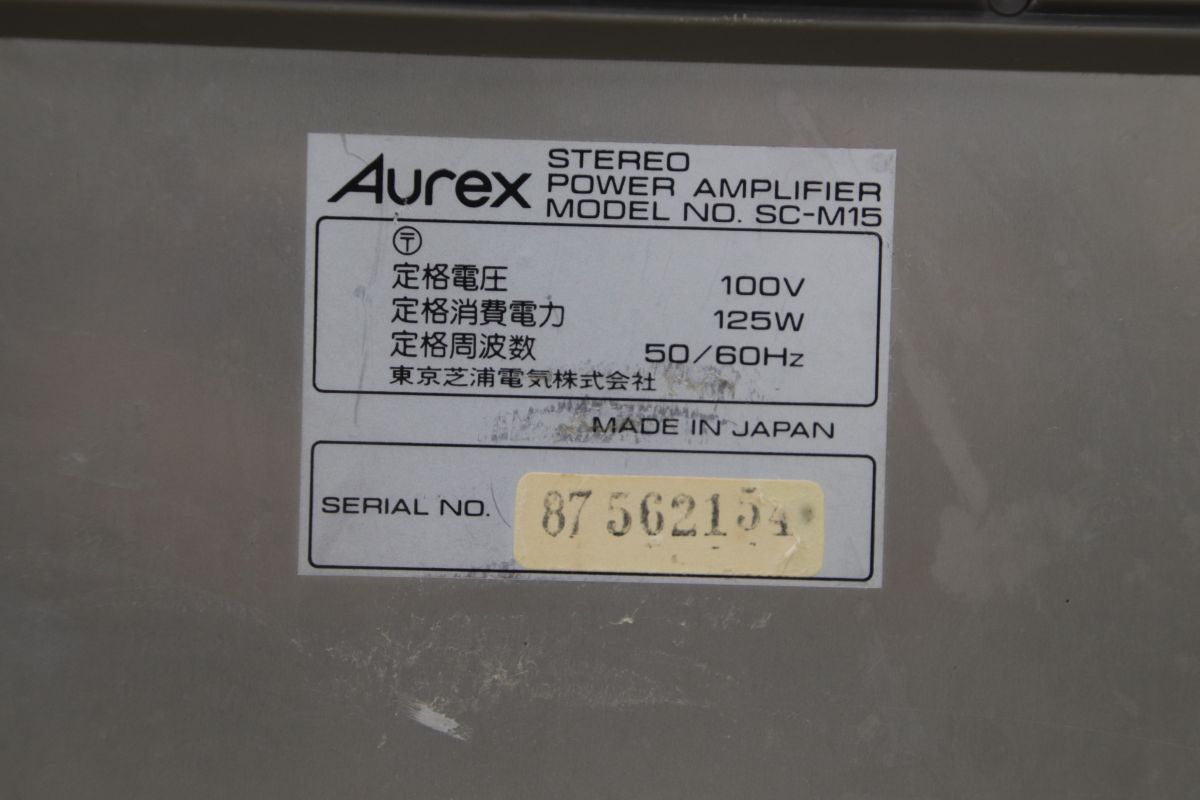 Aurex オーレックス SC-M15 Stereo Power Amplifier ステレオパワー