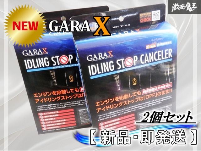 即発送 K’SPEC ケースペック GARAX ギャラクス ZSU 65 60 ハリアー アイドリングストップキャンセラー ASC-T-A セット 棚